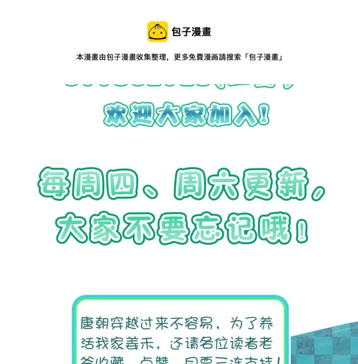 漫画《我家老婆来自一千年前》41第151张图