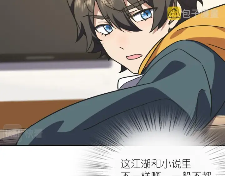 漫画《我家老婆来自一千年前》41第16张图
