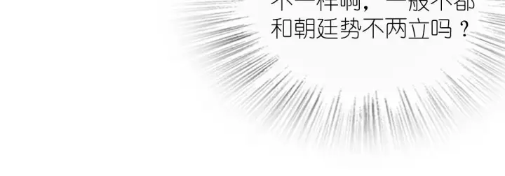 漫画《我家老婆来自一千年前》41第17张图