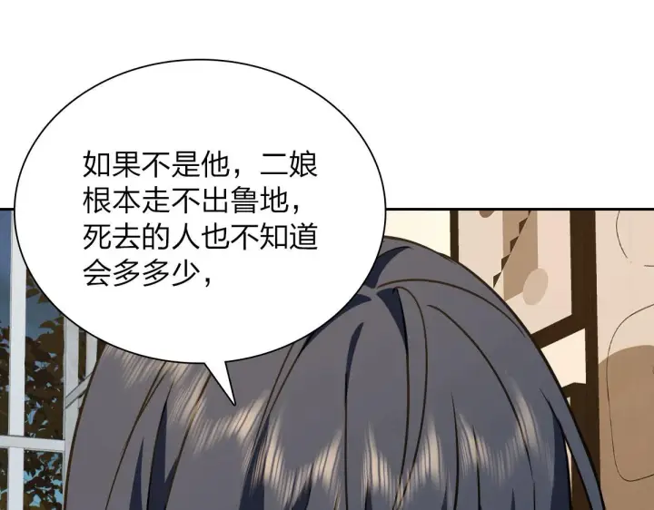 漫画《我家老婆来自一千年前》41第18张图