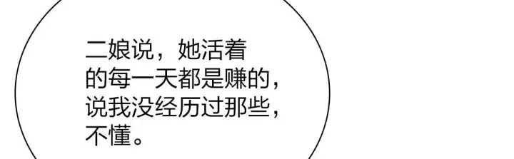 漫画《我家老婆来自一千年前》41第20张图