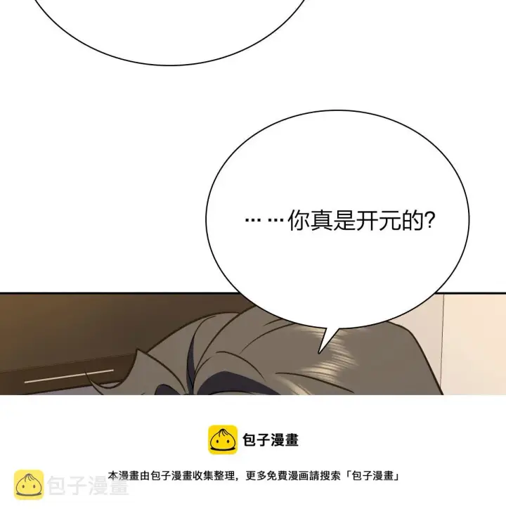 漫画《我家老婆来自一千年前》41第21张图