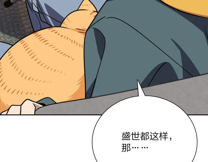 漫画《我家老婆来自一千年前》41第24张图