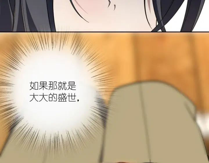 漫画《我家老婆来自一千年前》41第34张图