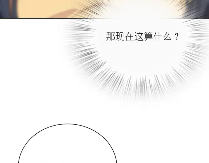 漫画《我家老婆来自一千年前》41第37张图