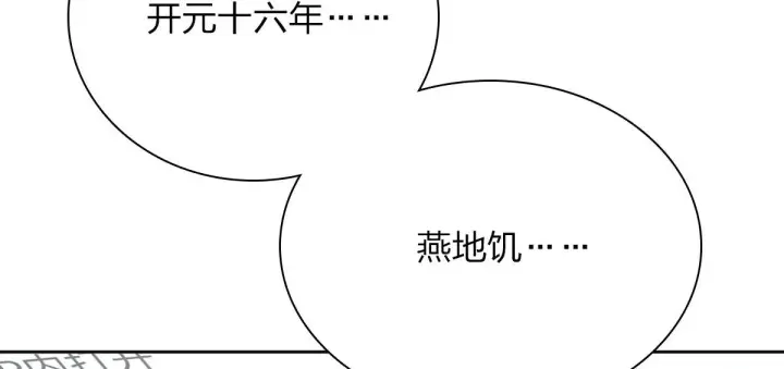 漫画《我家老婆来自一千年前》41第38张图