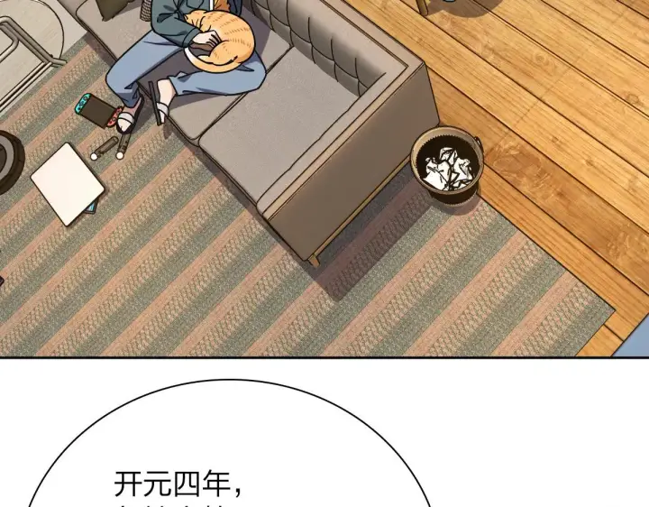 漫画《我家老婆来自一千年前》41第4张图