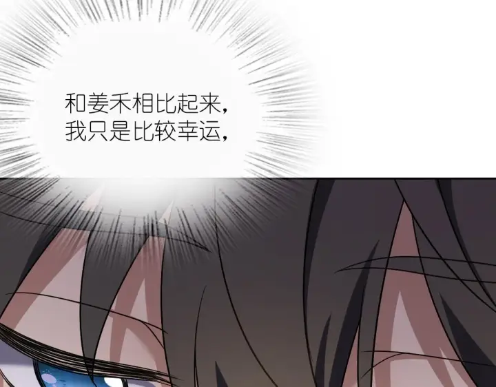 漫画《我家老婆来自一千年前》41第43张图