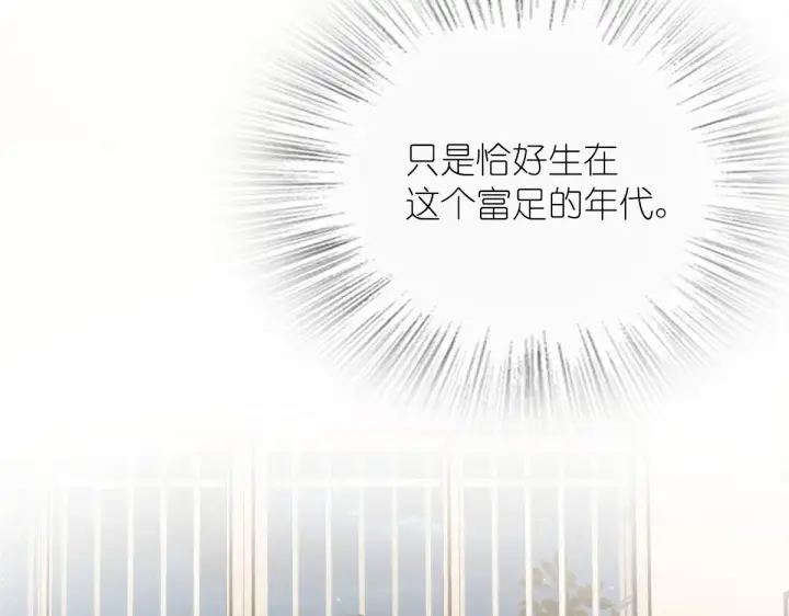 漫画《我家老婆来自一千年前》41第45张图