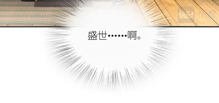 漫画《我家老婆来自一千年前》41第47张图