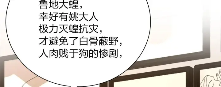 漫画《我家老婆来自一千年前》41第5张图