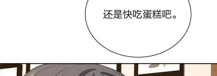漫画《我家老婆来自一千年前》41第50张图