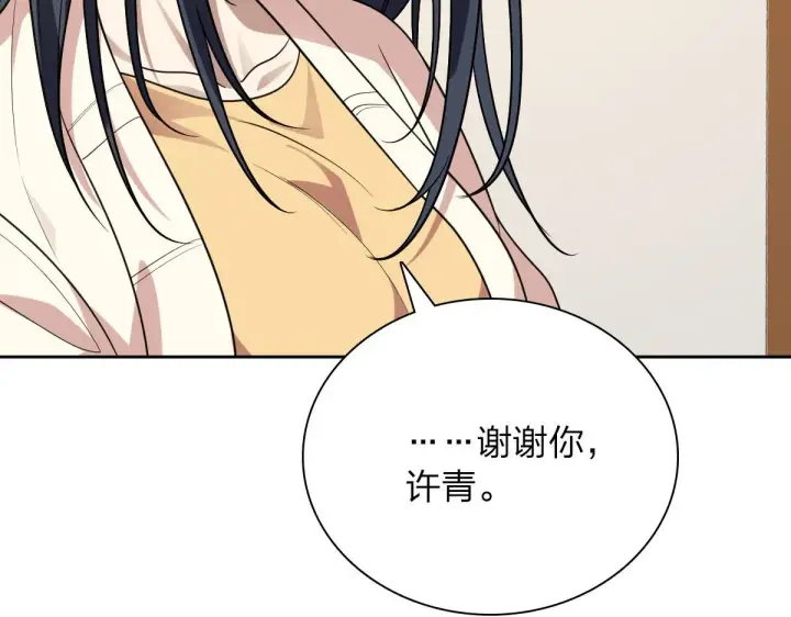 漫画《我家老婆来自一千年前》41第52张图