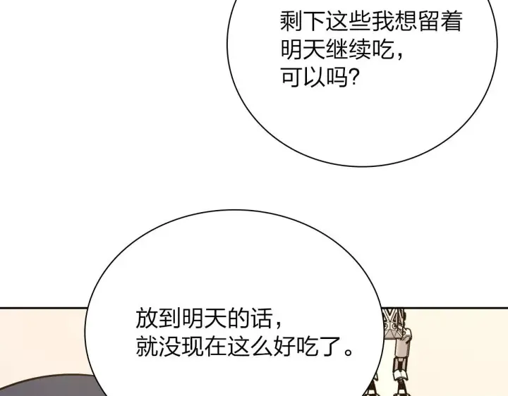 漫画《我家老婆来自一千年前》41第57张图