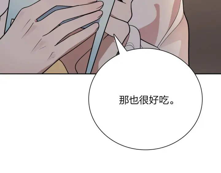 漫画《我家老婆来自一千年前》41第60张图