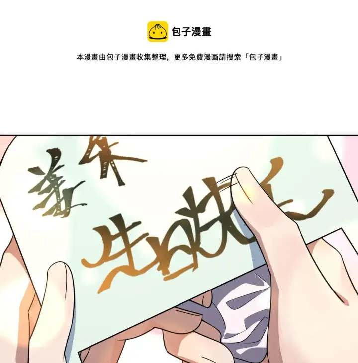 漫画《我家老婆来自一千年前》41第61张图