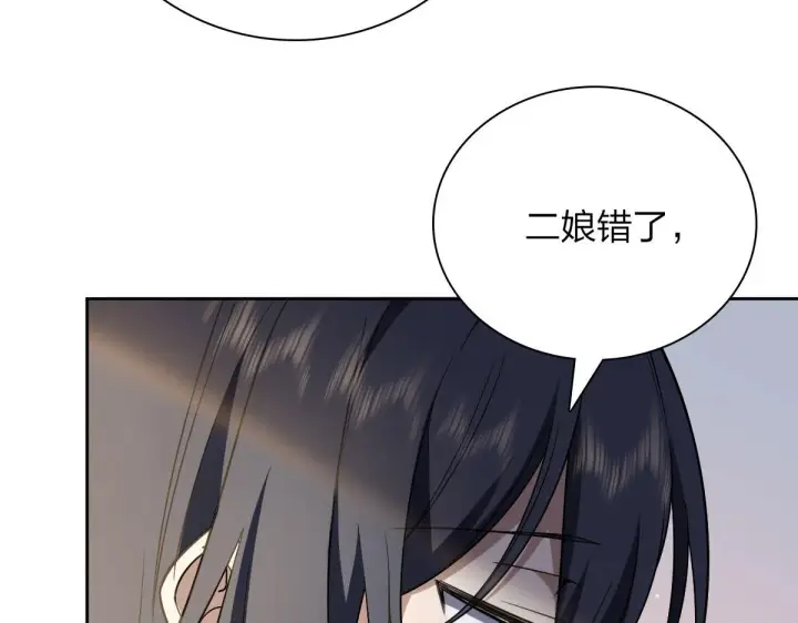 漫画《我家老婆来自一千年前》41第67张图
