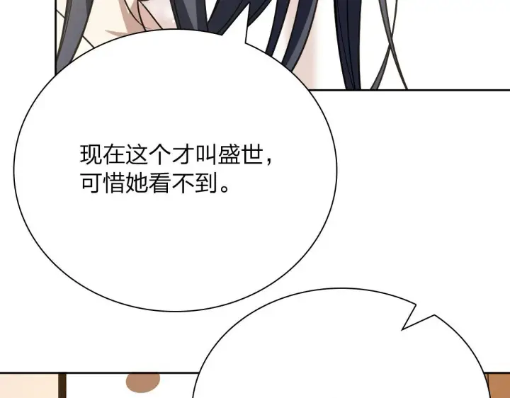漫画《我家老婆来自一千年前》41第69张图