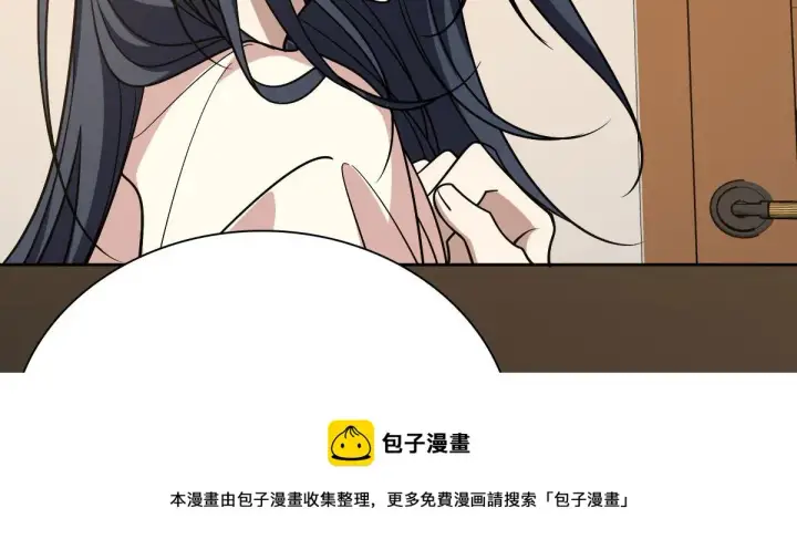 漫画《我家老婆来自一千年前》41第71张图