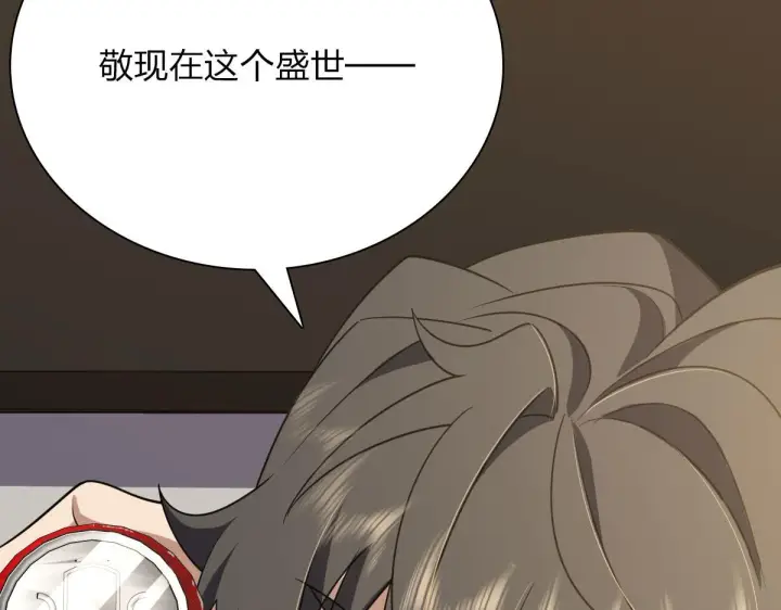 漫画《我家老婆来自一千年前》41第72张图