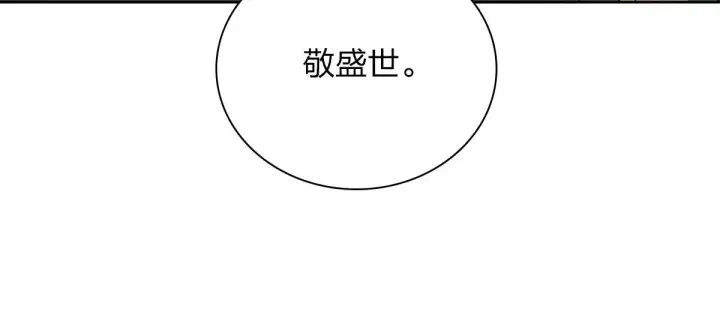 漫画《我家老婆来自一千年前》41第77张图