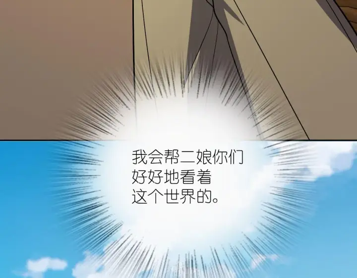 漫画《我家老婆来自一千年前》41第85张图