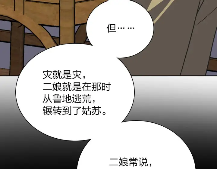 漫画《我家老婆来自一千年前》41第9张图