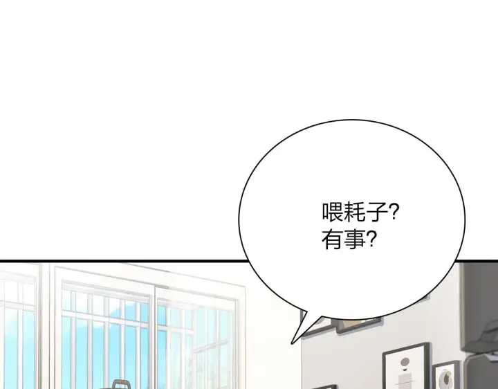 漫画《我家老婆来自一千年前》42第100张图
