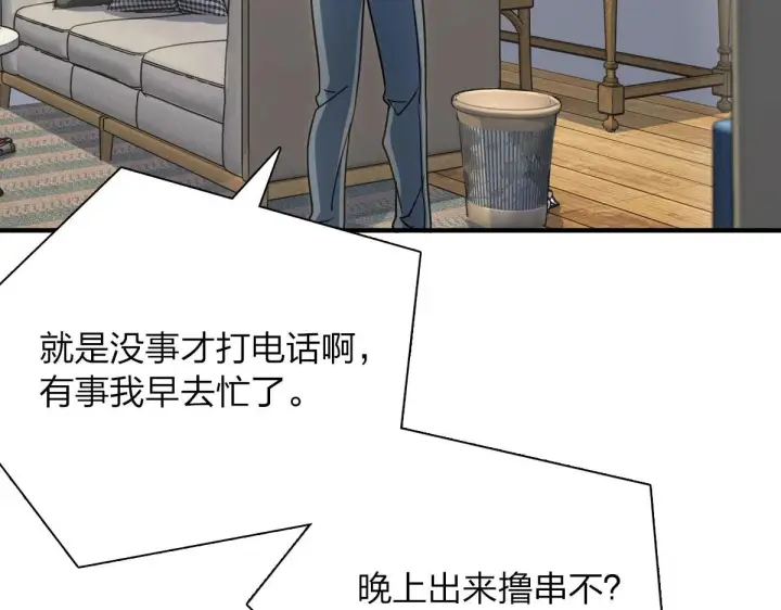 漫画《我家老婆来自一千年前》42第102张图
