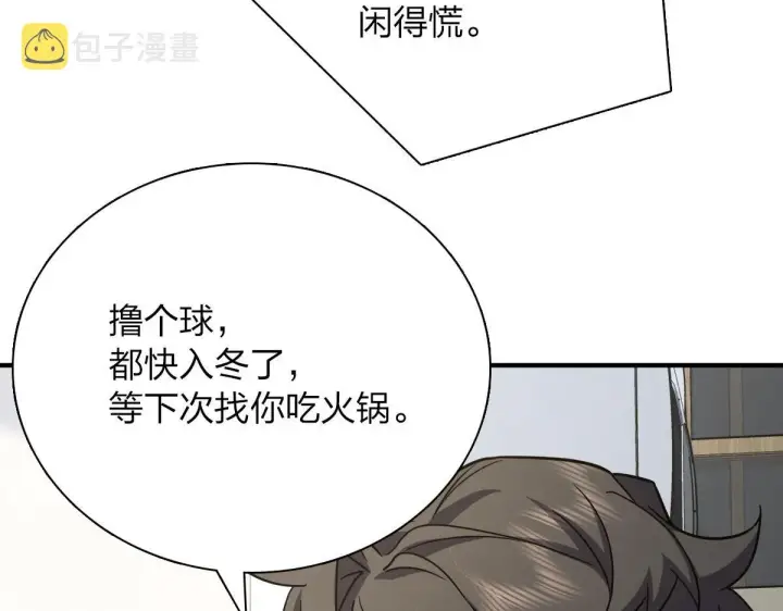漫画《我家老婆来自一千年前》42第103张图