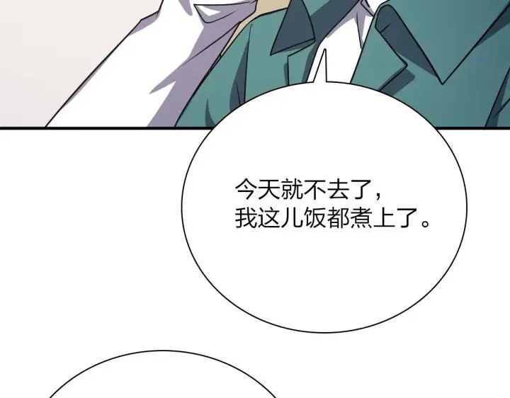 漫画《我家老婆来自一千年前》42第105张图