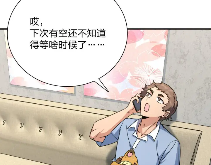 漫画《我家老婆来自一千年前》42第106张图
