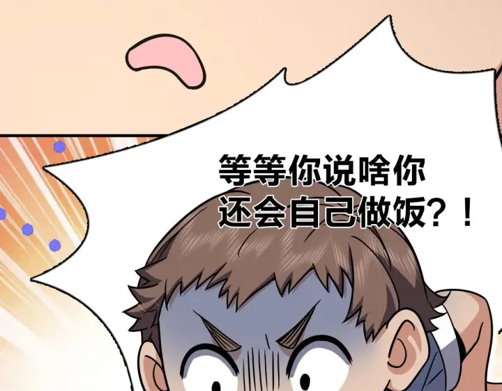 漫画《我家老婆来自一千年前》42第109张图