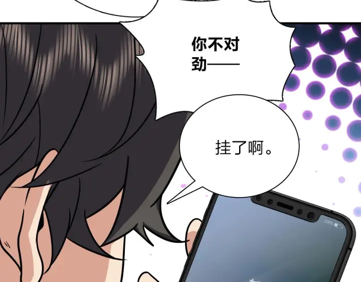漫画《我家老婆来自一千年前》42第112张图