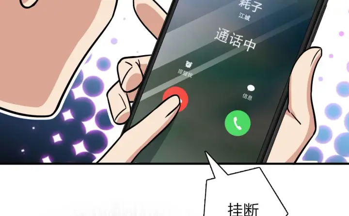 漫画《我家老婆来自一千年前》42第113张图