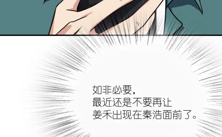 漫画《我家老婆来自一千年前》42第116张图