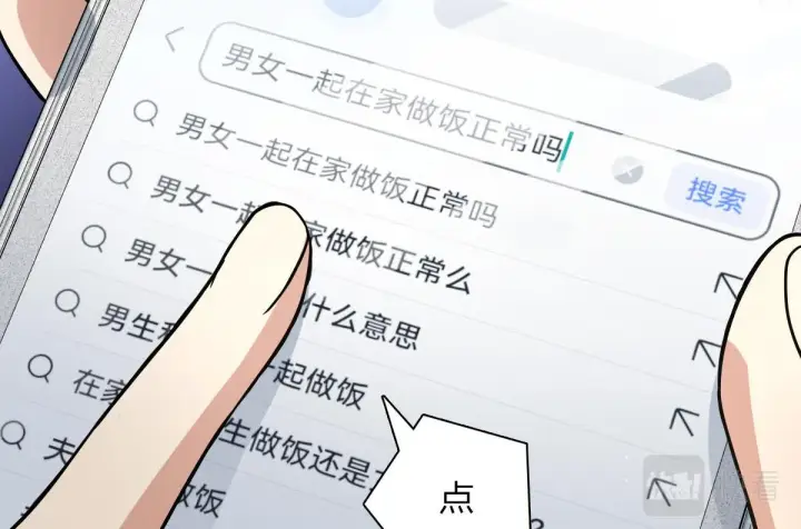 漫画《我家老婆来自一千年前》42第119张图