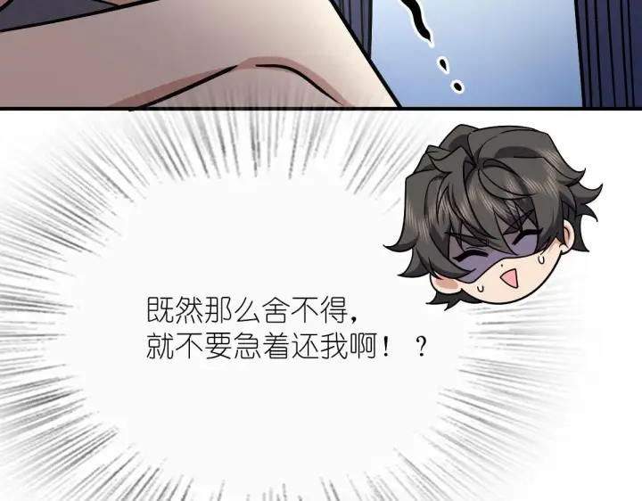 漫画《我家老婆来自一千年前》42第12张图