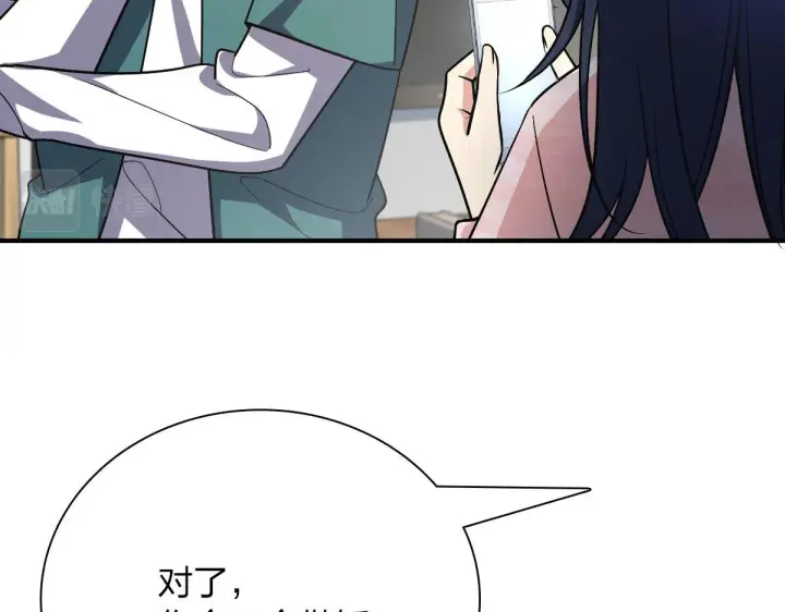 漫画《我家老婆来自一千年前》42第15张图