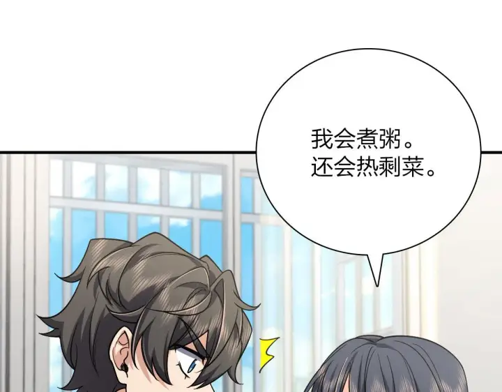 漫画《我家老婆来自一千年前》42第18张图