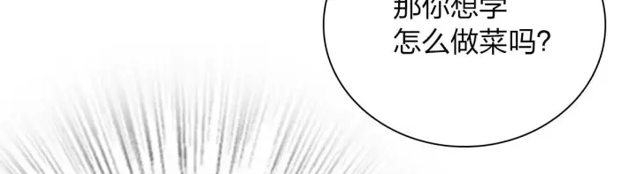 漫画《我家老婆来自一千年前》42第20张图