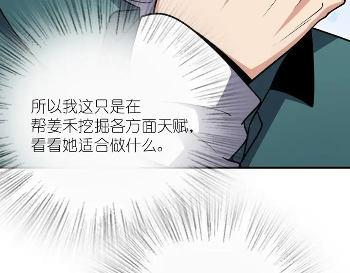 漫画《我家老婆来自一千年前》42第24张图