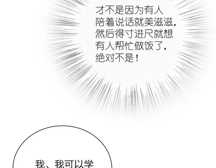 漫画《我家老婆来自一千年前》42第25张图