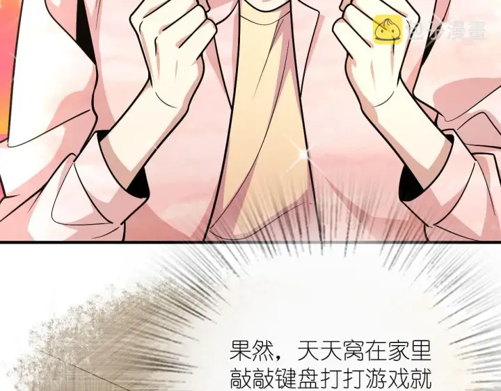 漫画《我家老婆来自一千年前》42第28张图