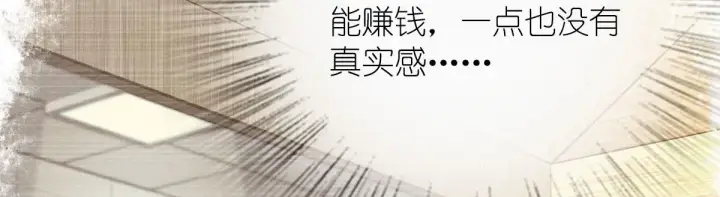漫画《我家老婆来自一千年前》42第29张图