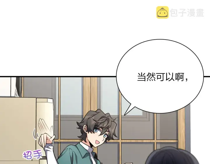 漫画《我家老婆来自一千年前》42第33张图