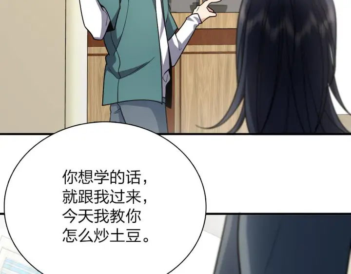 漫画《我家老婆来自一千年前》42第34张图