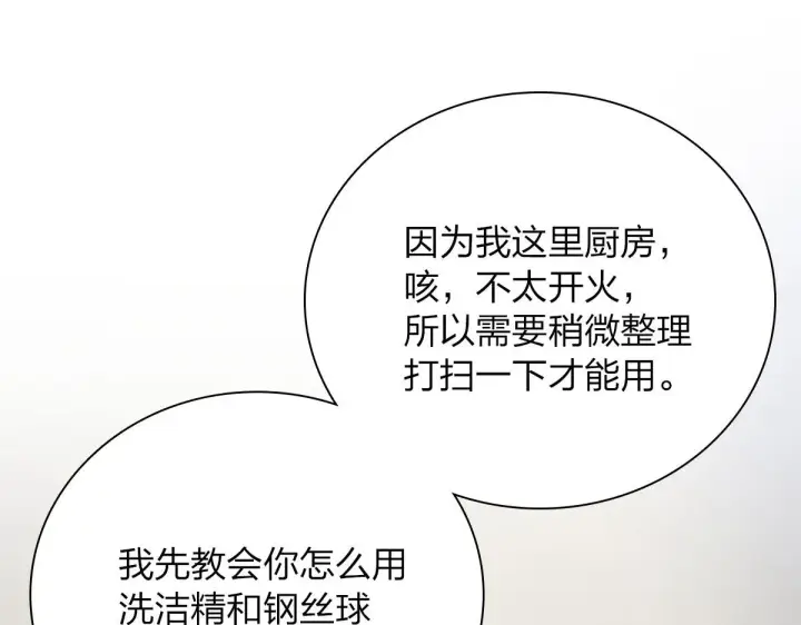 漫画《我家老婆来自一千年前》42第37张图