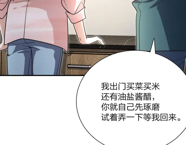 漫画《我家老婆来自一千年前》42第40张图