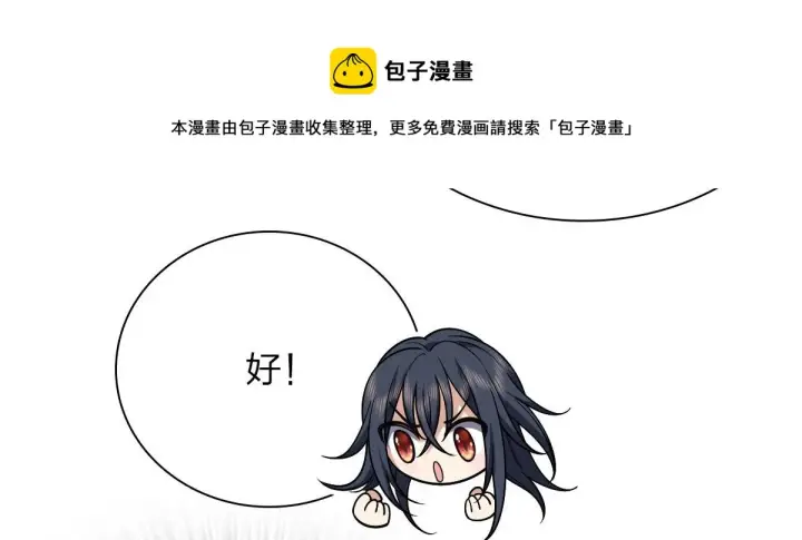 漫画《我家老婆来自一千年前》42第41张图